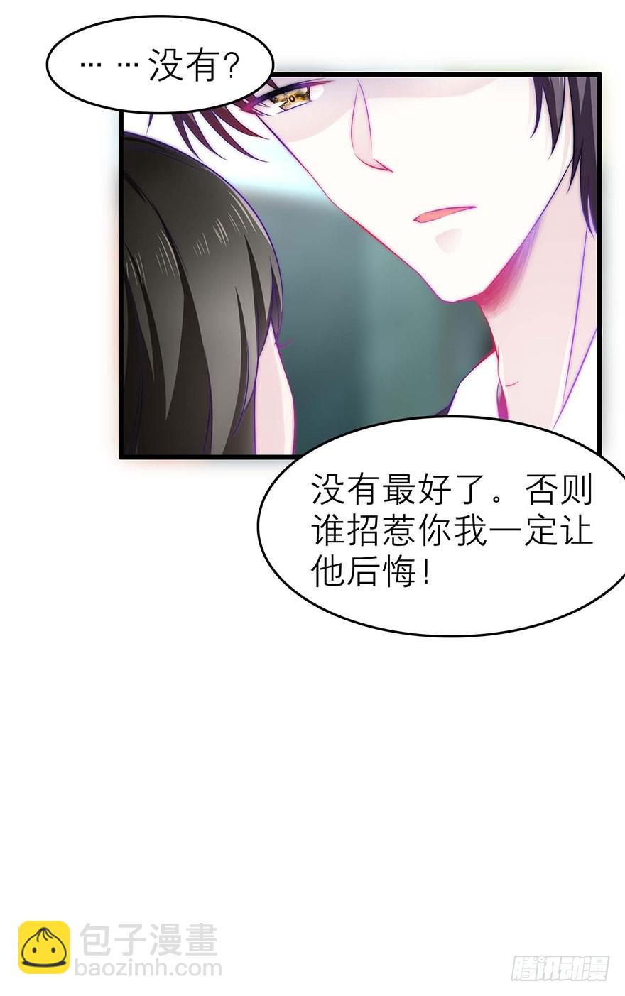 《有仙则名》叶离的过去 第29页