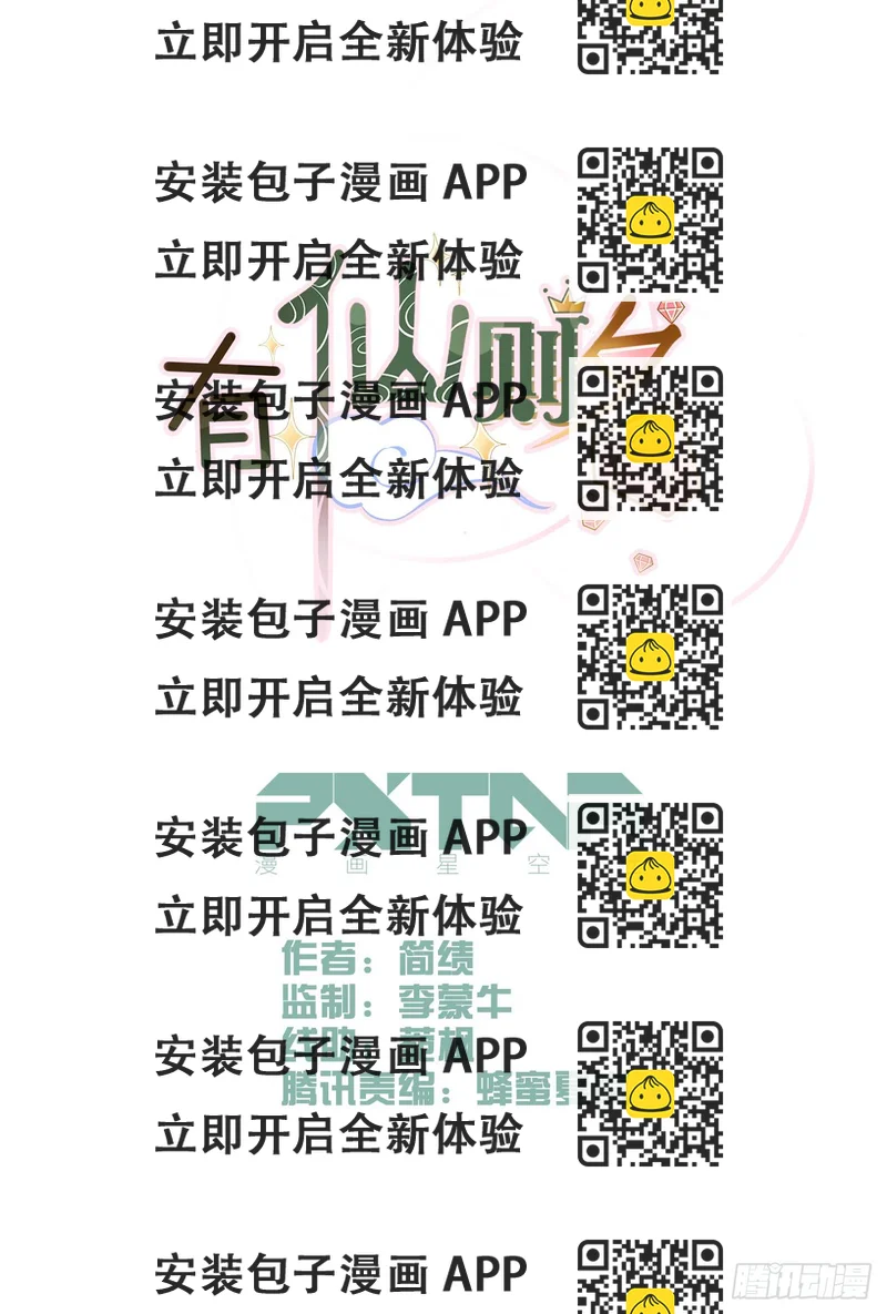 《有仙则名》叶离的过去 第2页