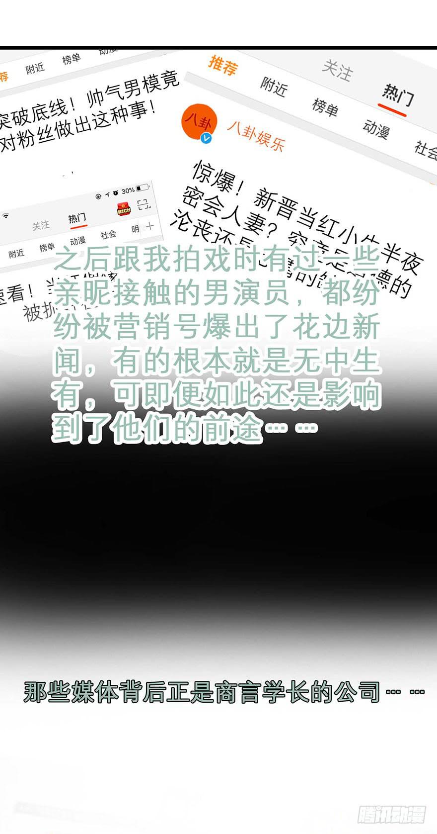 《有仙则名》叶离的过去 第31页