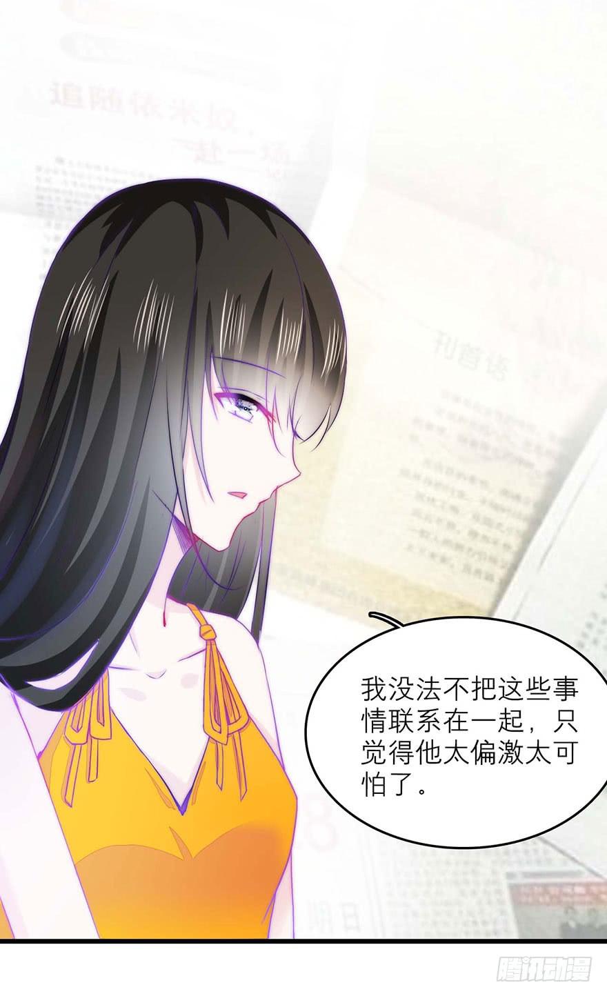 《有仙则名》叶离的过去 第32页