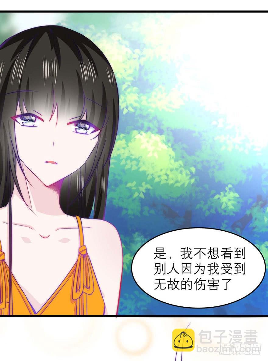 《有仙则名》叶离的过去 第34页