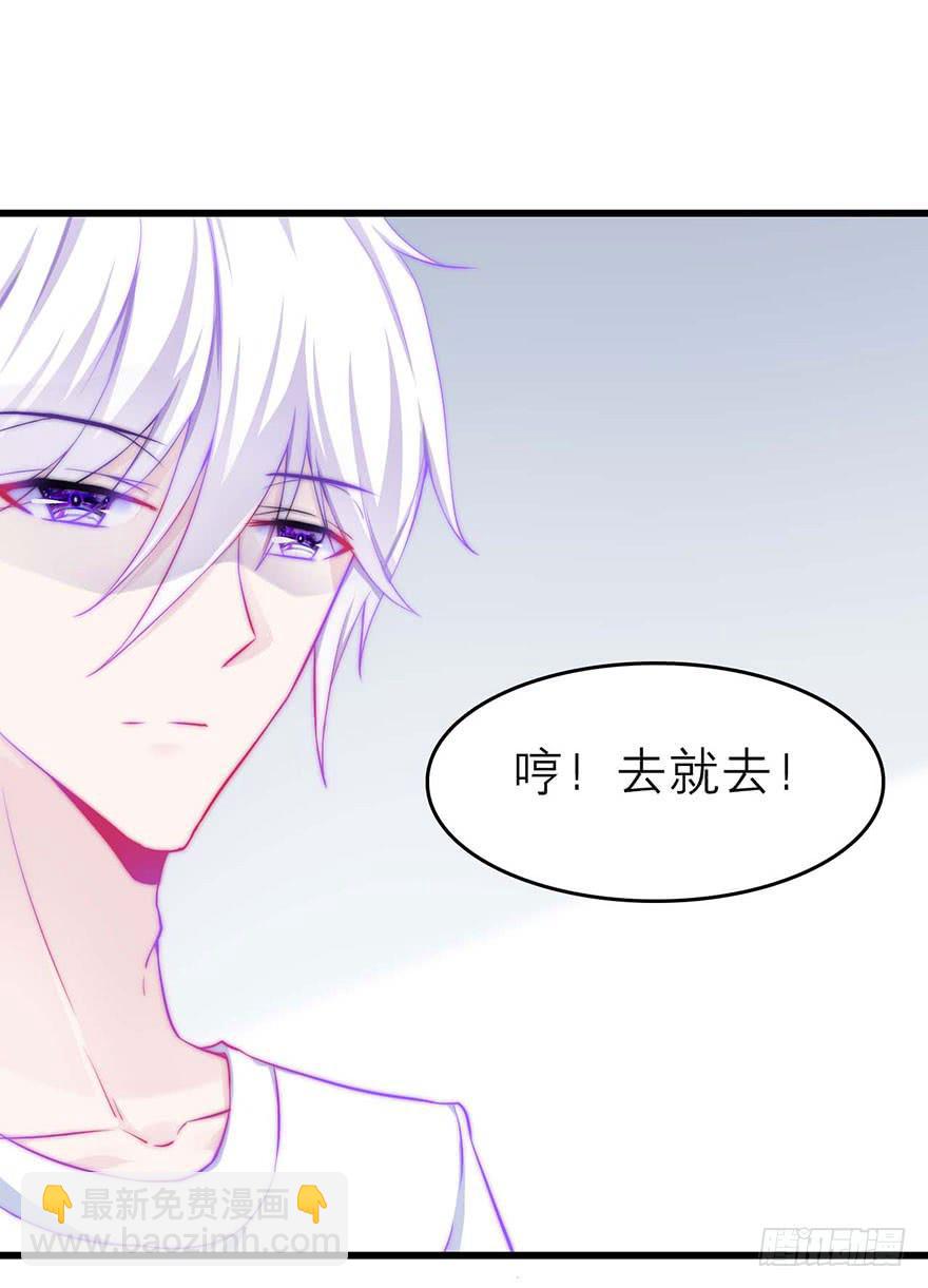 《有仙则名》叶离的过去 第3页