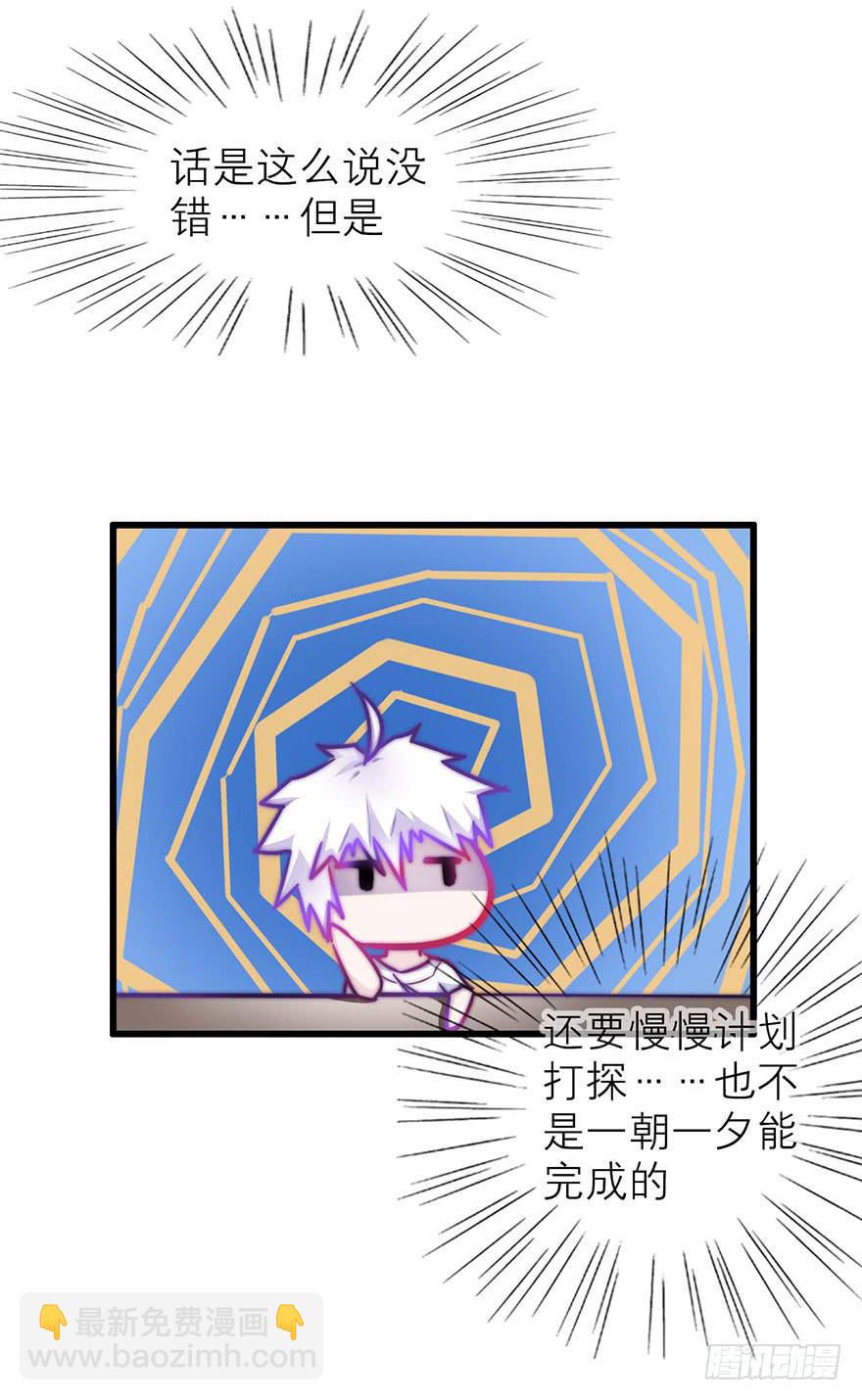 《有仙则名》叶离的过去 第4页