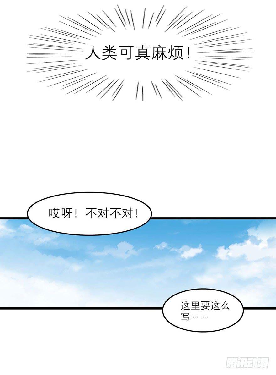 《有仙则名》叶离的过去 第5页