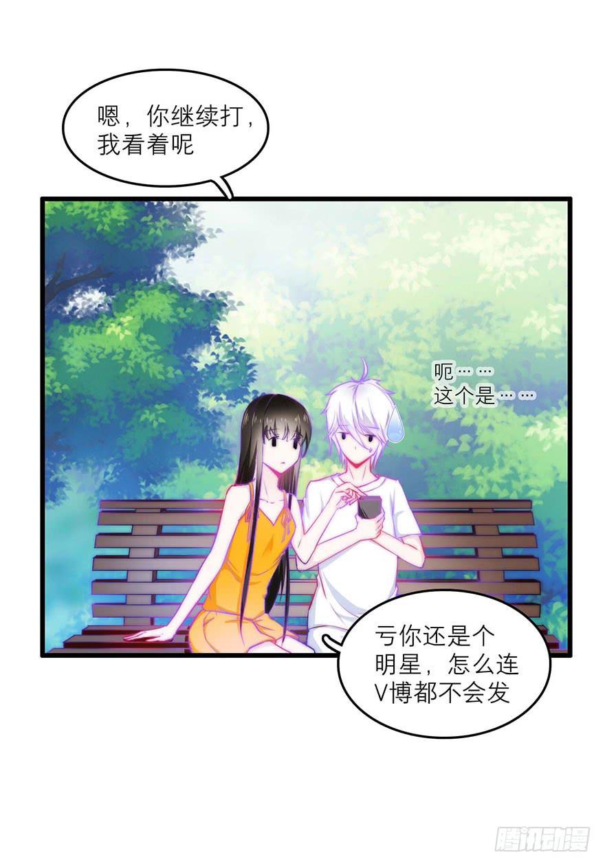 《有仙则名》叶离的过去 第6页