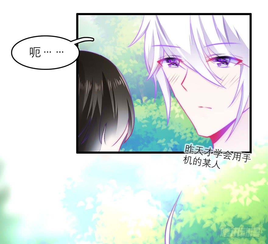 《有仙则名》叶离的过去 第7页