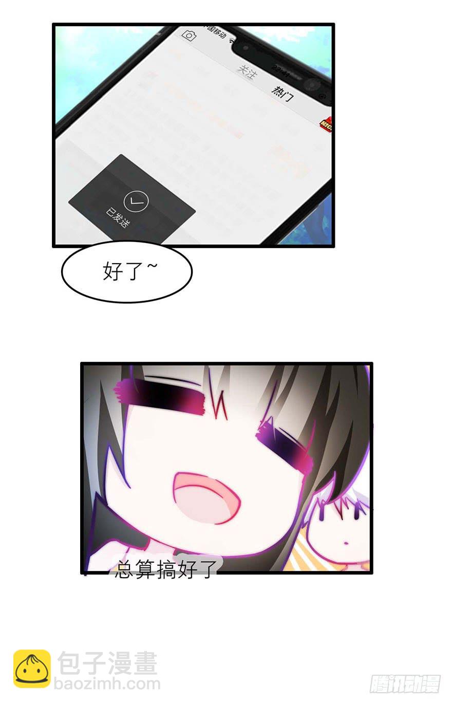《有仙则名》叶离的过去 第9页