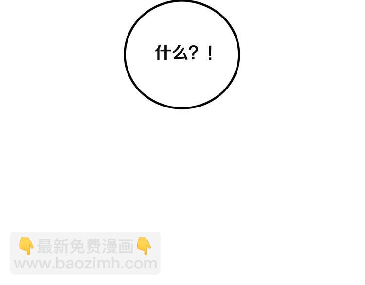 《男医生与男护士》第3话 喜欢就说出来 第14页