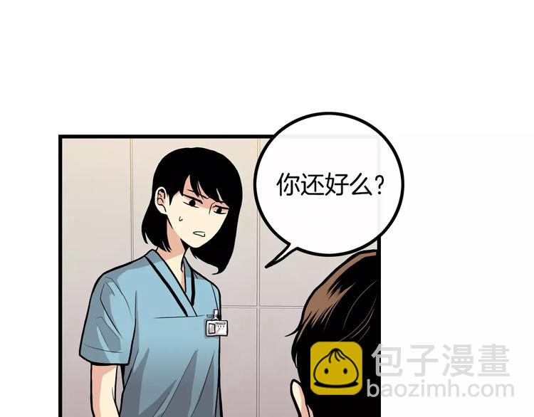 《男医生与男护士》第3话 喜欢就说出来 第21页