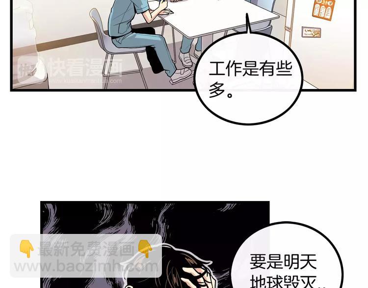《男医生与男护士》第3话 喜欢就说出来 第24页