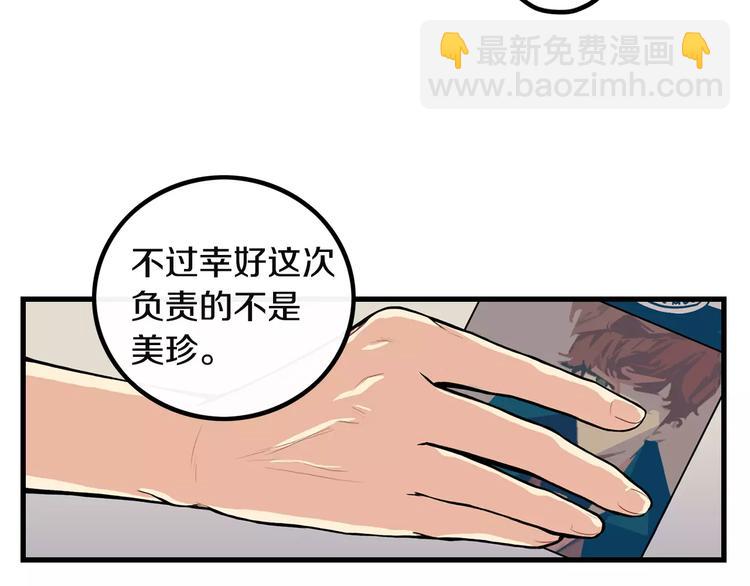 《男医生与男护士》第3话 喜欢就说出来 第28页