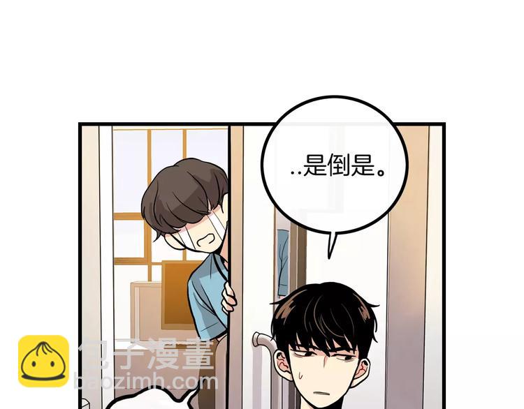 《男医生与男护士》第3话 喜欢就说出来 第29页