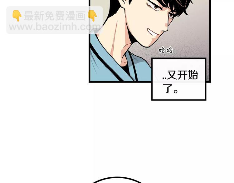 《男医生与男护士》第3话 喜欢就说出来 第33页