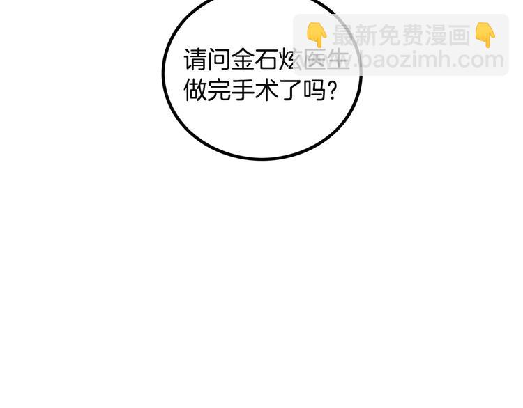 《男医生与男护士》第3话 喜欢就说出来 第34页