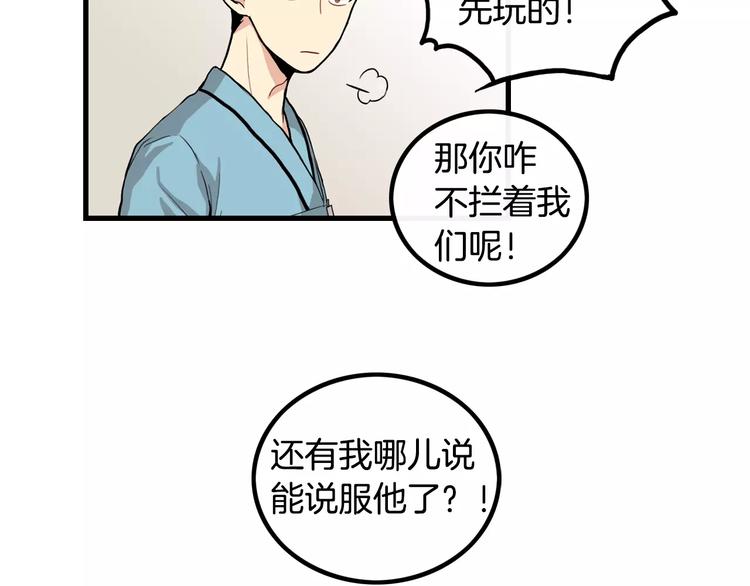 《男医生与男护士》第1话 每日告白 第17页
