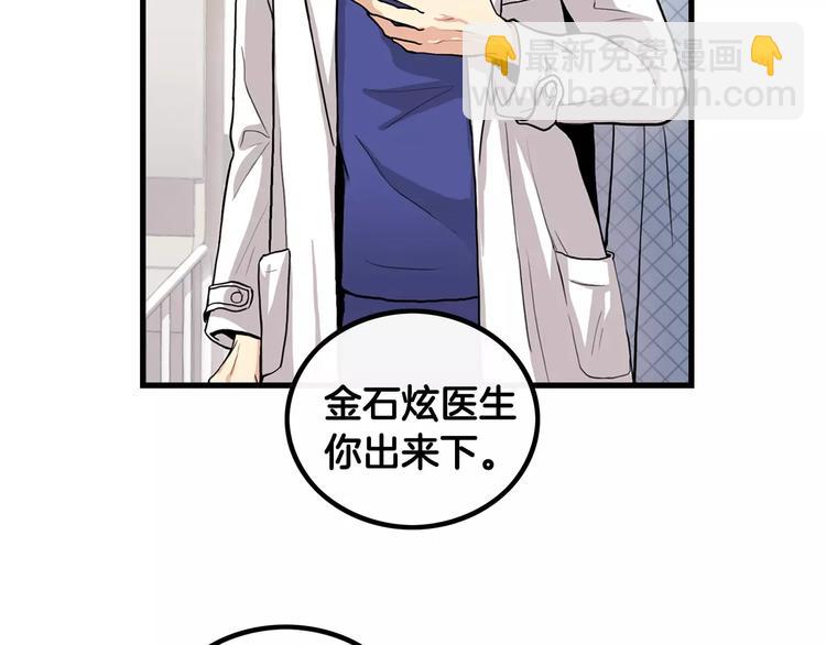 《男医生与男护士》第1话 每日告白 第19页