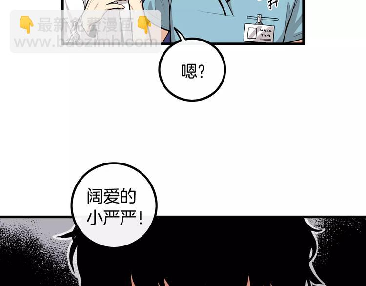 《男医生与男护士》第1话 每日告白 第31页