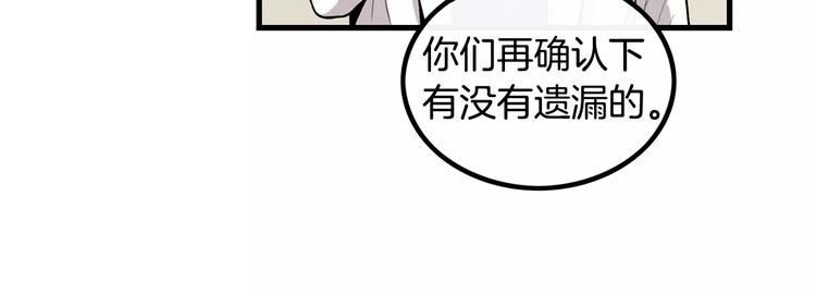 《男医生与男护士》第1话 每日告白 第42页