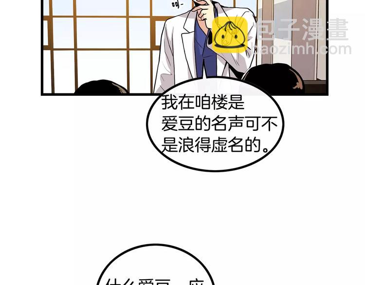 《男医生与男护士》第1话 每日告白 第46页