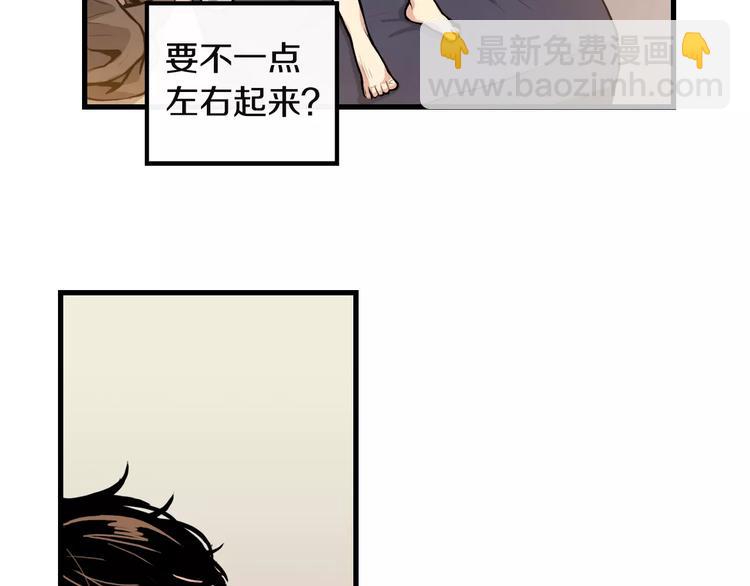 《男医生与男护士》第4话 我来照顾你 第11页