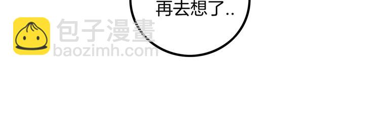 《男医生与男护士》第4话 我来照顾你 第16页