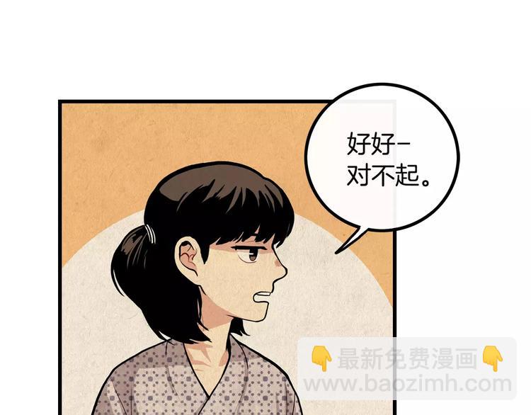 《男医生与男护士》第4话 我来照顾你 第18页