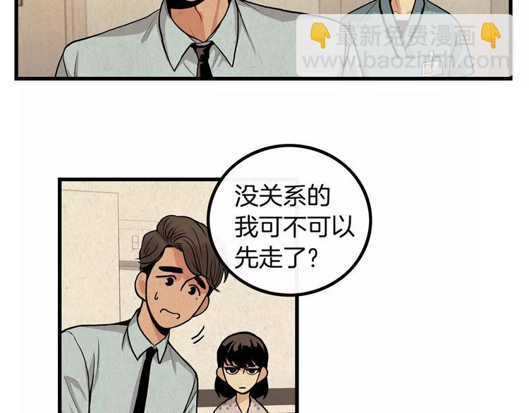 《男医生与男护士》第4话 我来照顾你 第20页