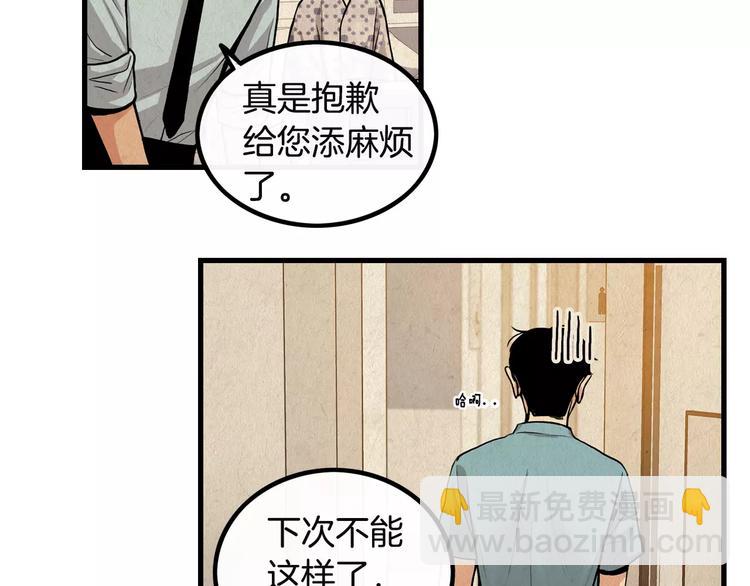 《男医生与男护士》第4话 我来照顾你 第21页