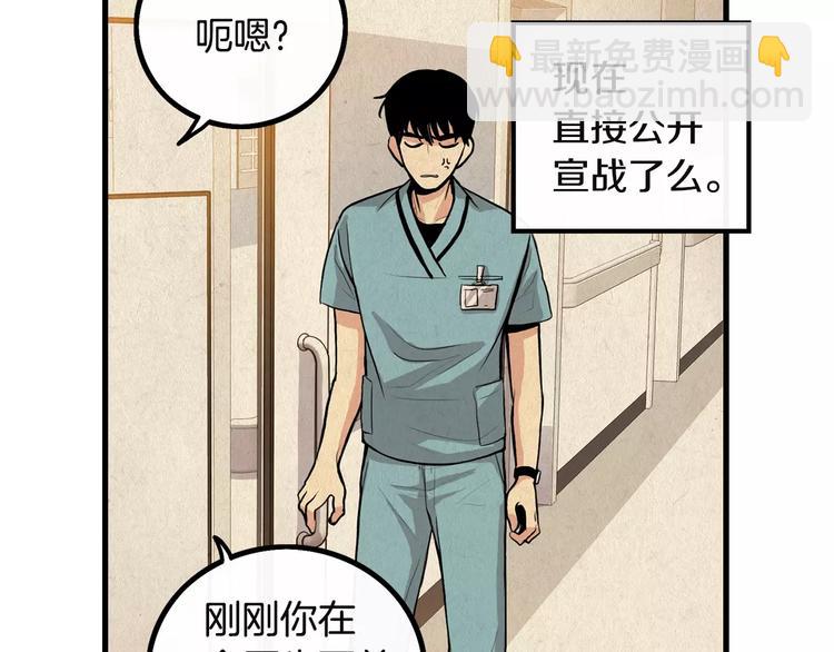 《男医生与男护士》第4话 我来照顾你 第26页