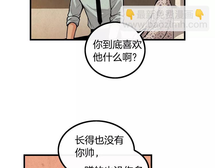 《男医生与男护士》第4话 我来照顾你 第28页