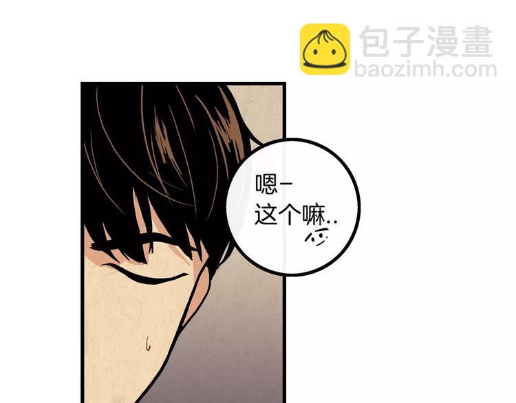 《男医生与男护士》第4话 我来照顾你 第30页