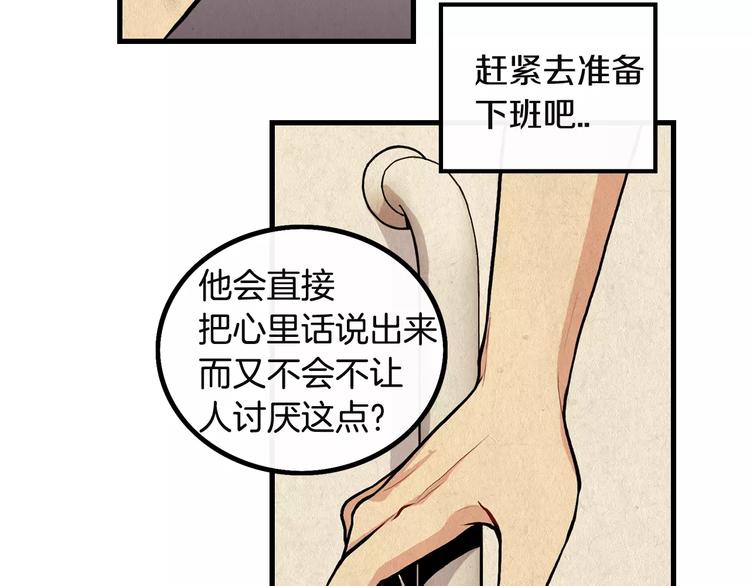《男医生与男护士》第4话 我来照顾你 第31页