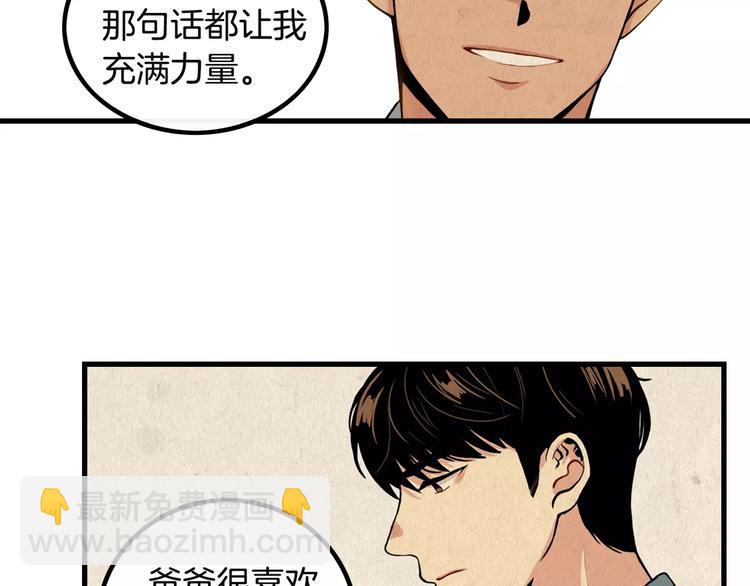 《男医生与男护士》第4话 我来照顾你 第40页