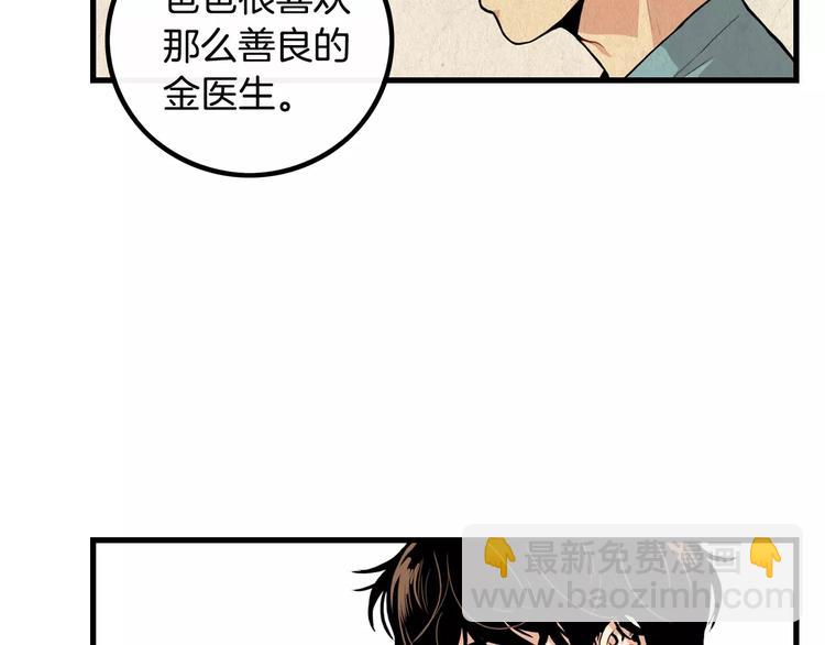 《男医生与男护士》第4话 我来照顾你 第41页