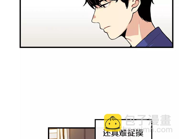《男医生与男护士》第4话 我来照顾你 第42页