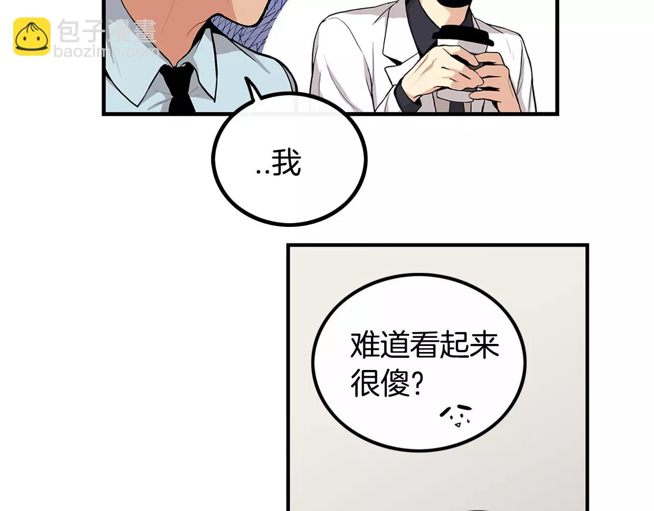 《男医生与男护士》第7话 喜欢的人 第17页