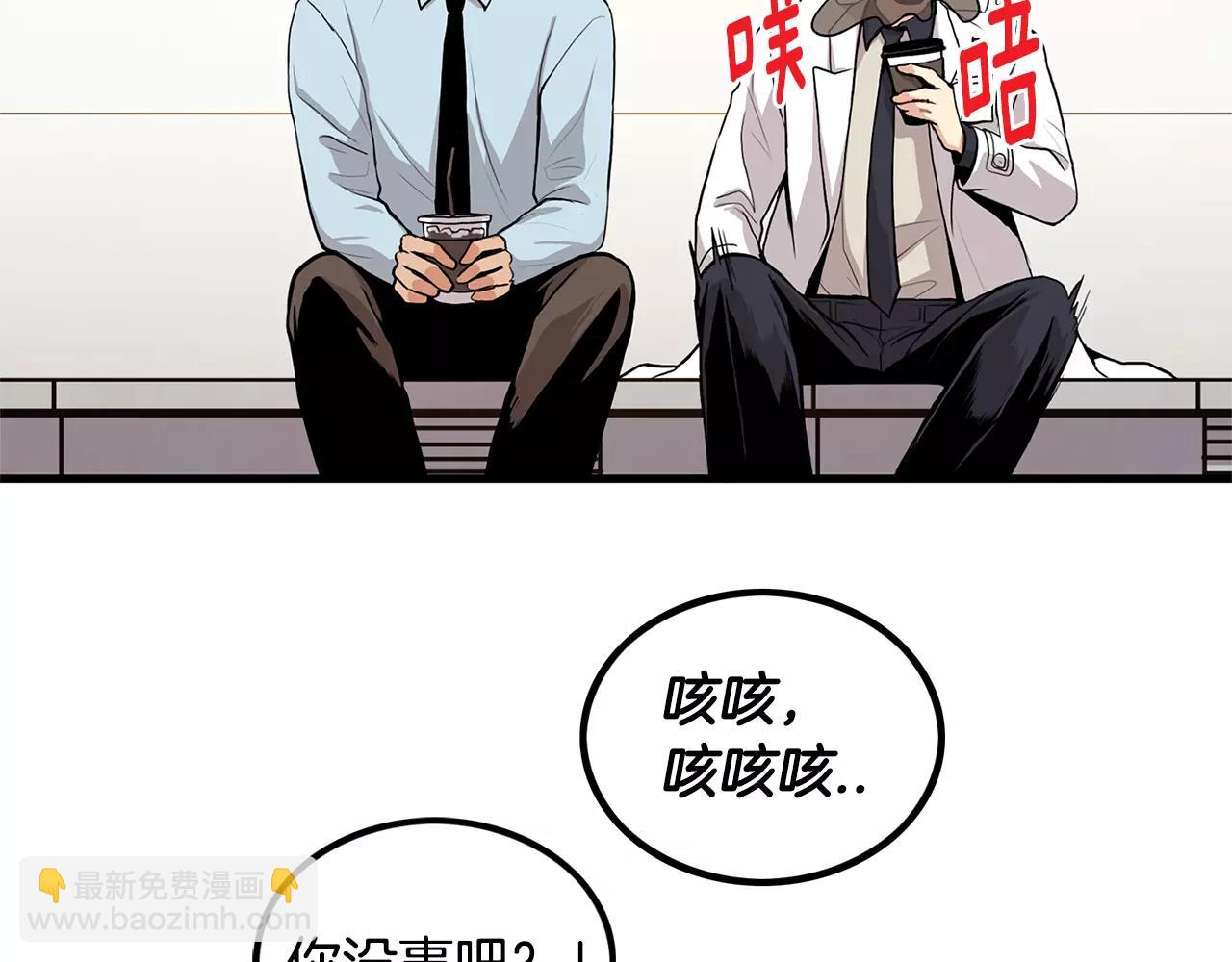 《男医生与男护士》第7话 喜欢的人 第23页