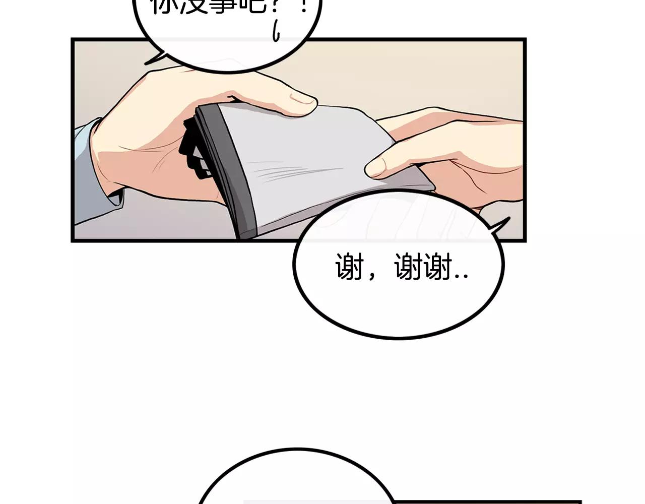 《男医生与男护士》第7话 喜欢的人 第24页