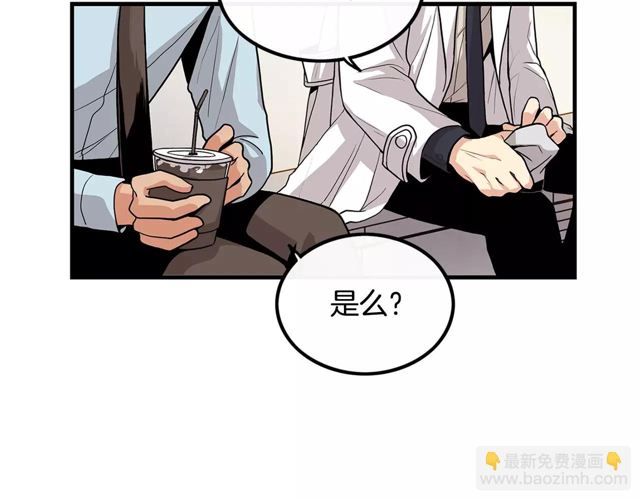 《男医生与男护士》第7话 喜欢的人 第29页