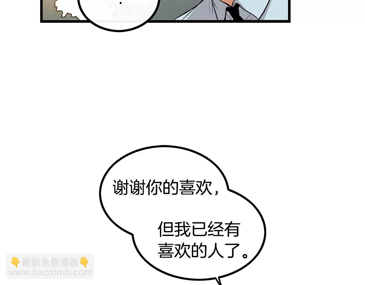 《男医生与男护士》第7话 喜欢的人 第37页