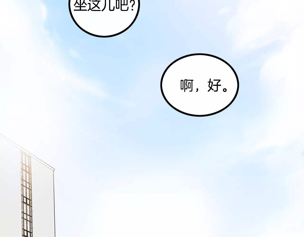 《男医生与男护士》第7话 喜欢的人 第4页