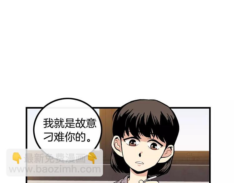 《男医生与男护士》第6话 对手来了 第21页