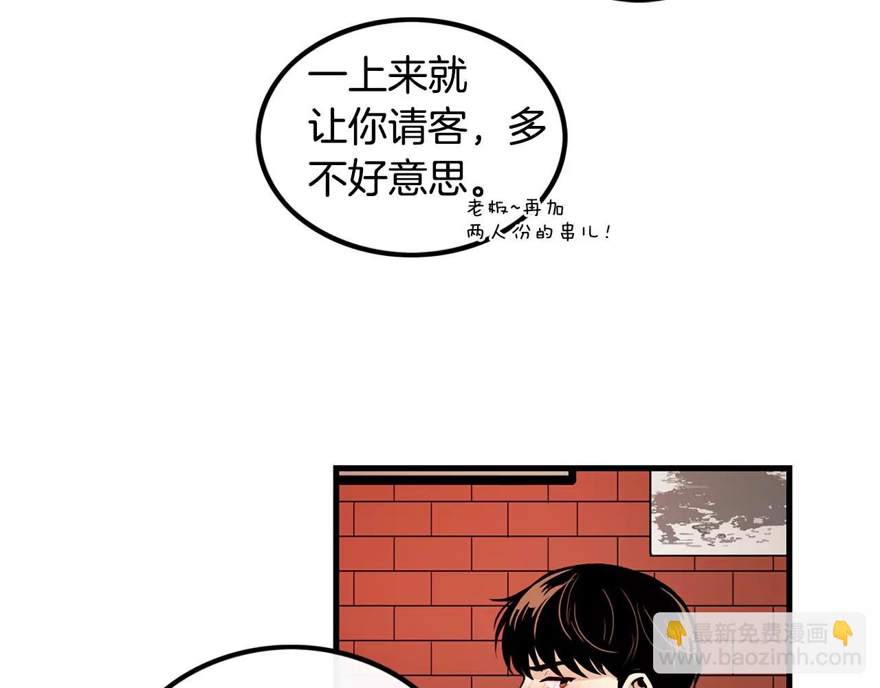 《男医生与男护士》第8话 你醉了 第10页