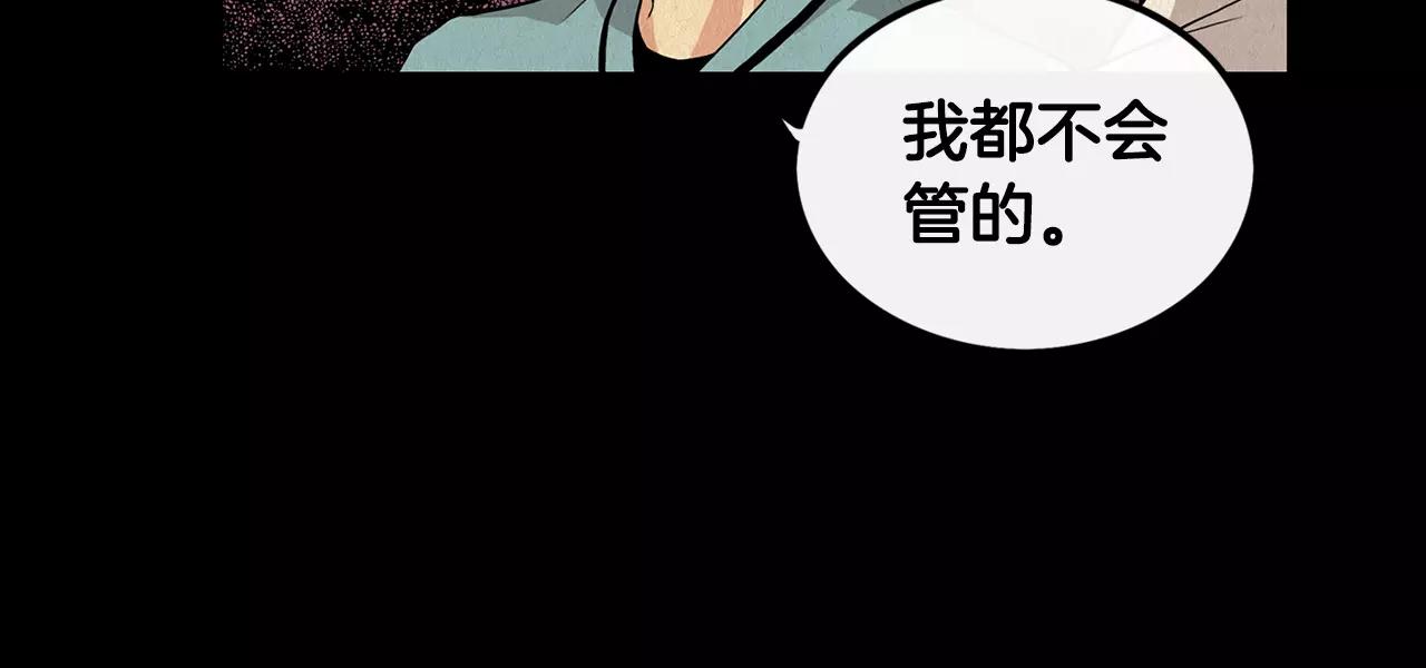 《男医生与男护士》第8话 你醉了 第16页