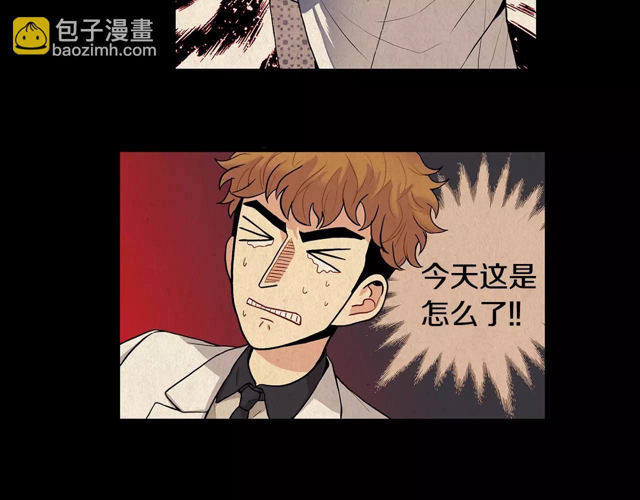《男医生与男护士》第8话 你醉了 第27页