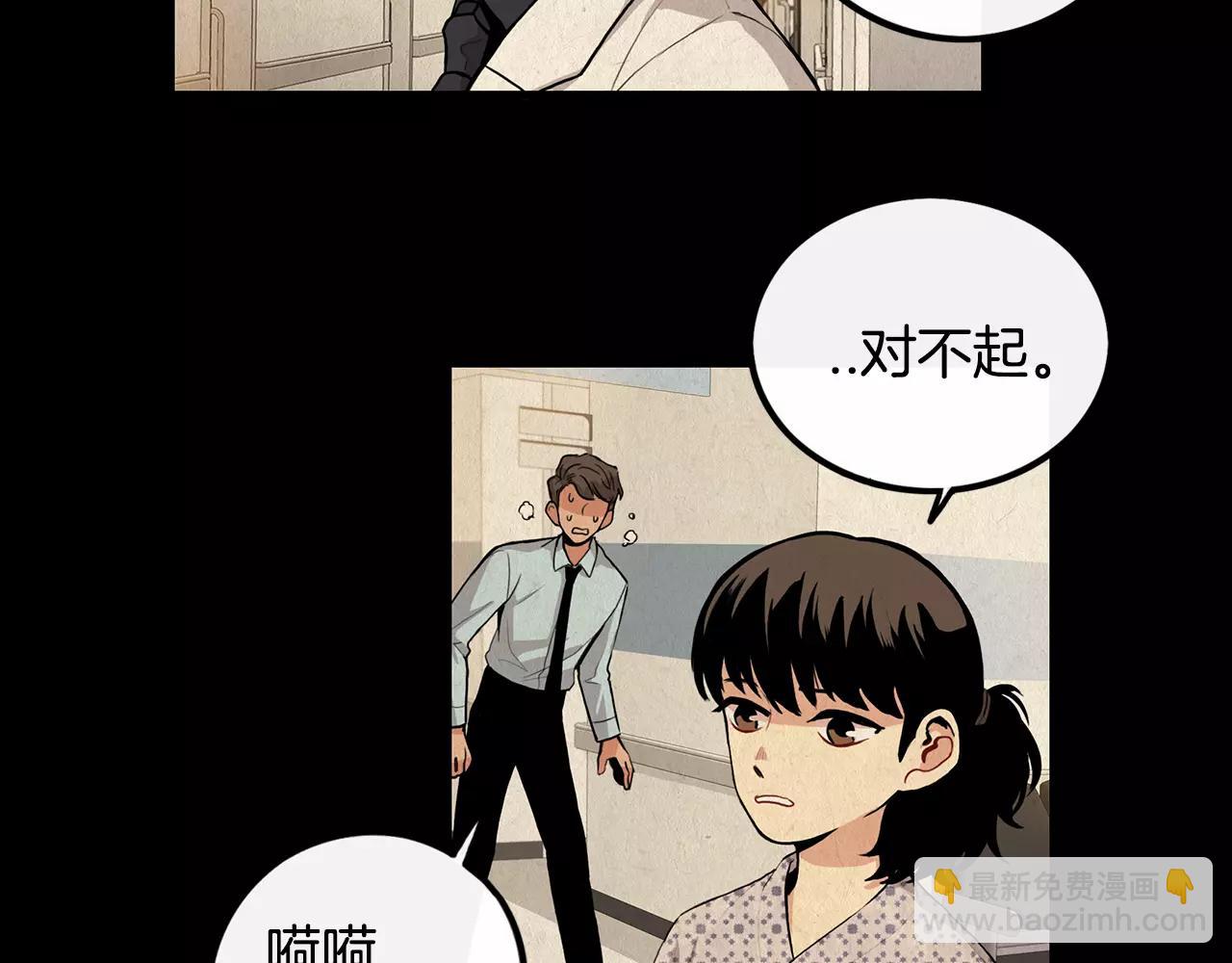 《男医生与男护士》第8话 你醉了 第31页