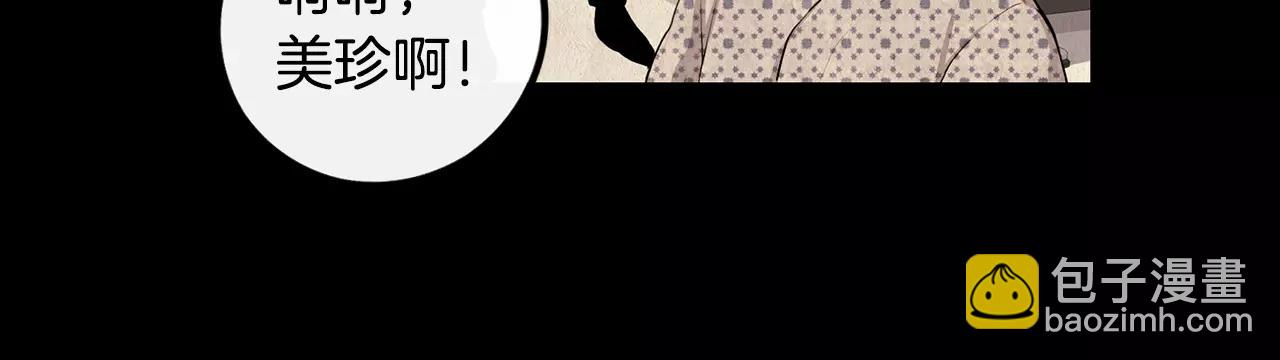 《男医生与男护士》第8话 你醉了 第32页