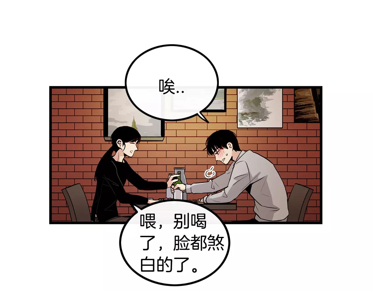 《男医生与男护士》第8话 你醉了 第40页