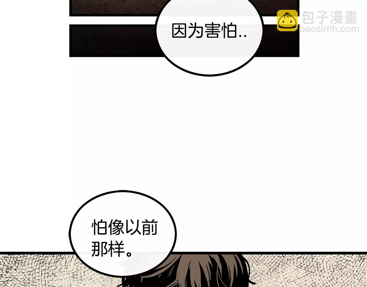 《男医生与男护士》第8话 你醉了 第46页