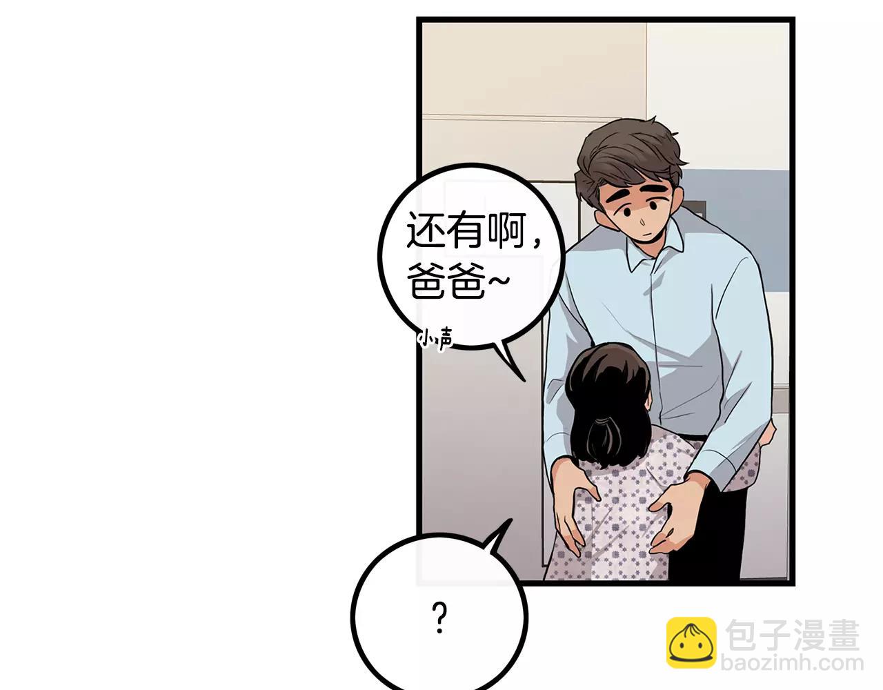 《男医生与男护士》第10话 不想放手 第15页
